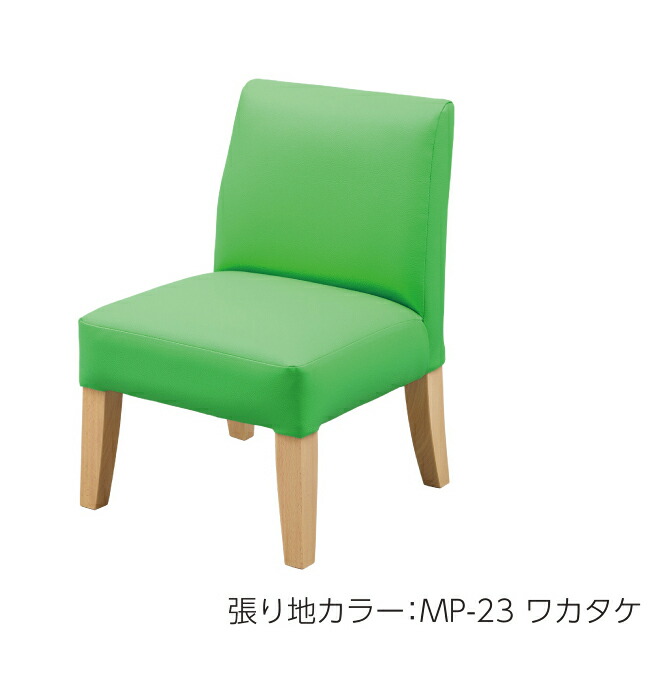 ピクシーチェア　KS-PXC　 omoio　 小さいけれど本格派 キッズ専用チェア