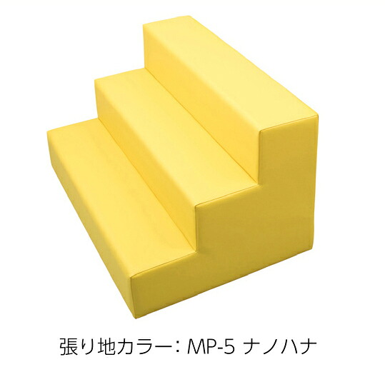 すべり台 専用階段 スクエアシリーズ共通パーツ 簡単設置、カラーが選べる キッズスペース用 パーツ