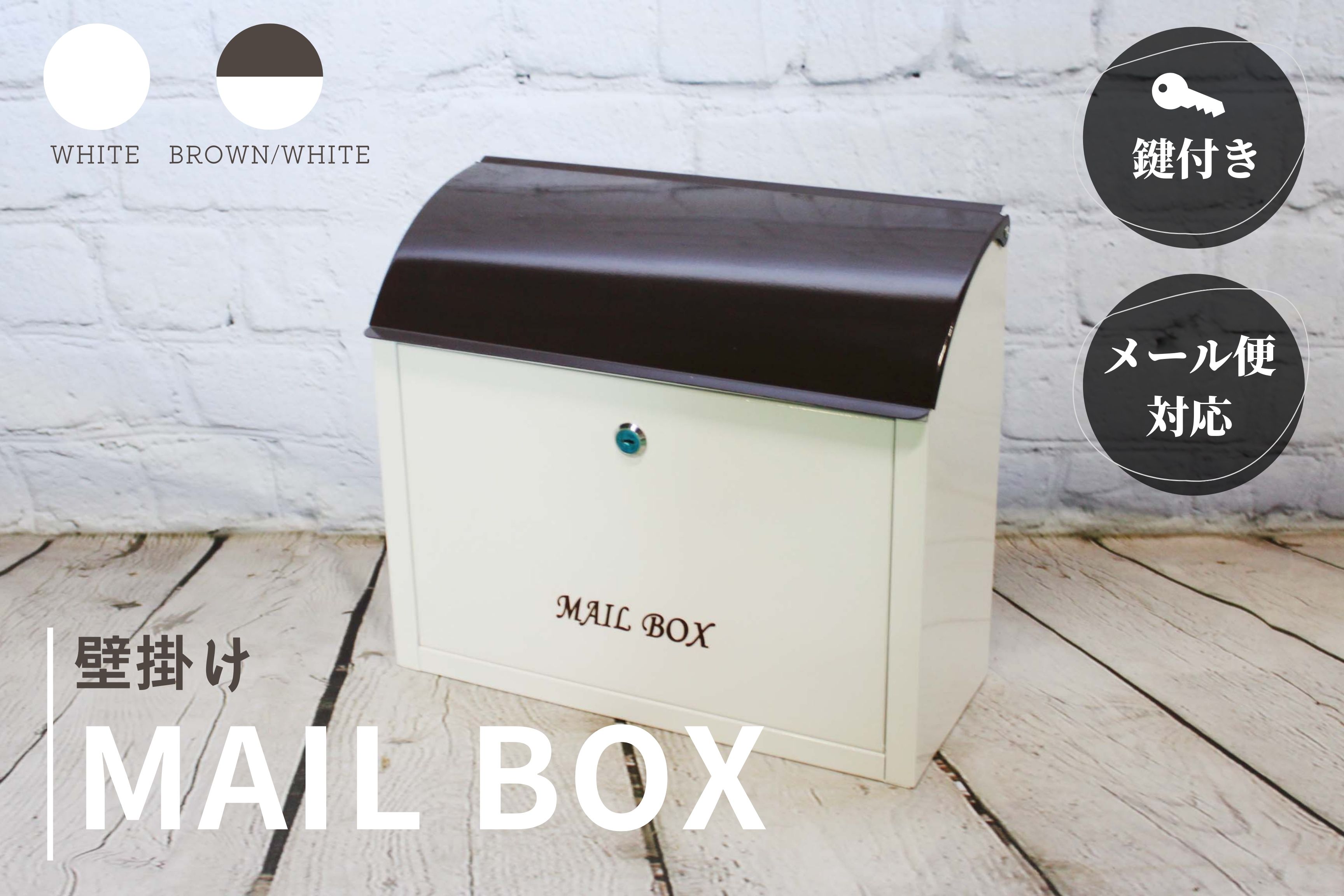 送料無料 壁掛け 横型ポスト Mb Br001 ポスト スチール Post 壁掛けポスト シンプル 横型 シンプル かわいい おしゃれ 丈夫 鍵付き Smartteamoney Com