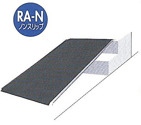 ミスギ アルミスロープ RA-300N 設置簡単!置くだけで階段がスロープに変身!|DM店