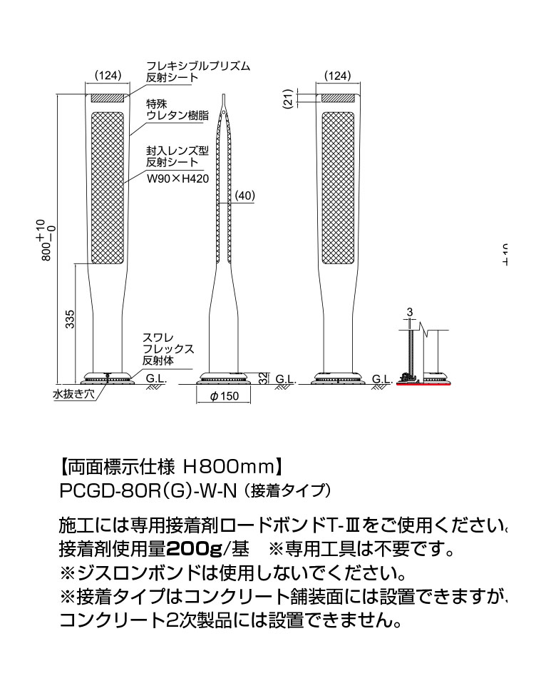 楽天市場 門型車線分離標 ポールコーンガイド 積水樹脂 Pcgd 80r G S N 接着タイプ 赤 Or 緑 Dm楽天市場店