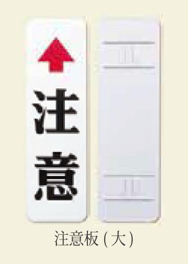 カーブミラー支柱用 注意板 600×180mm 3CBD76　ナック・ケイ・エス ドライバーや歩行者への注意喚起にオススメ！！