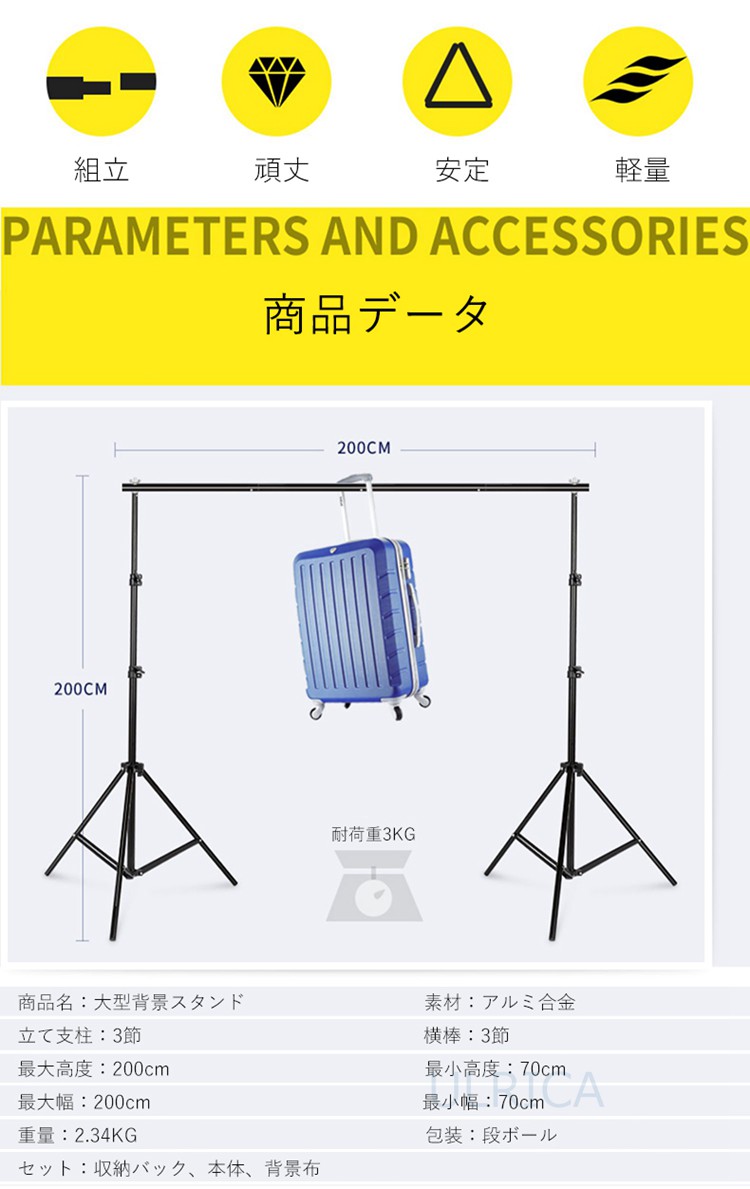 市場 大型背景スタンド 撮影 背景布付 背景スタンド 商品撮影 人物撮影 収納ケース付