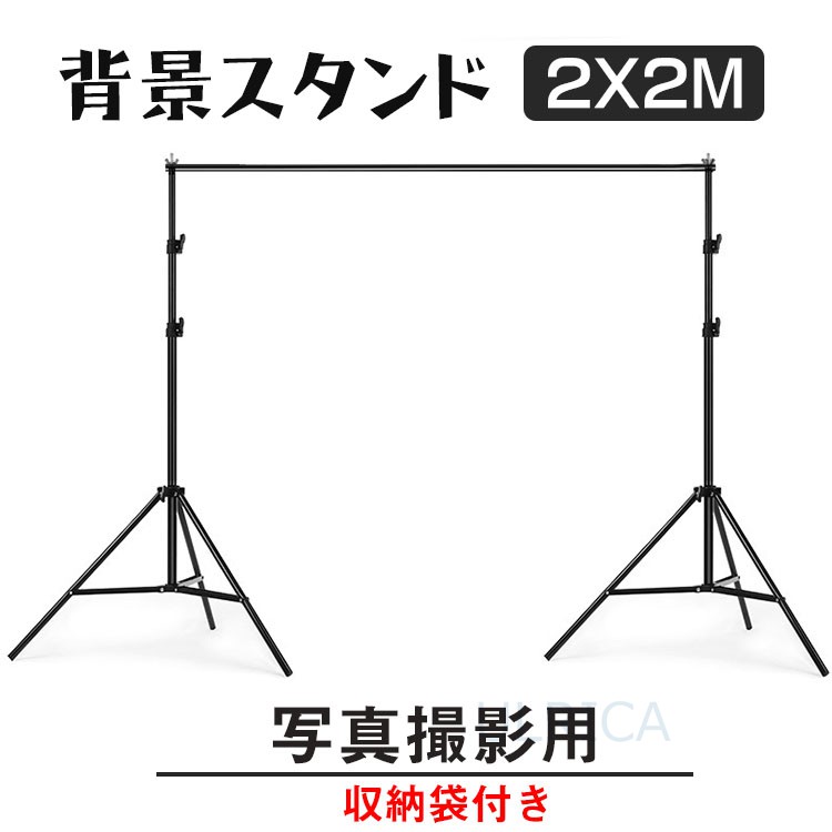 市場 予約販売 収納袋付 撮影スタンド 撮影用 組み立て簡単 伸縮 商品撮影 背景スタンド モデル撮影