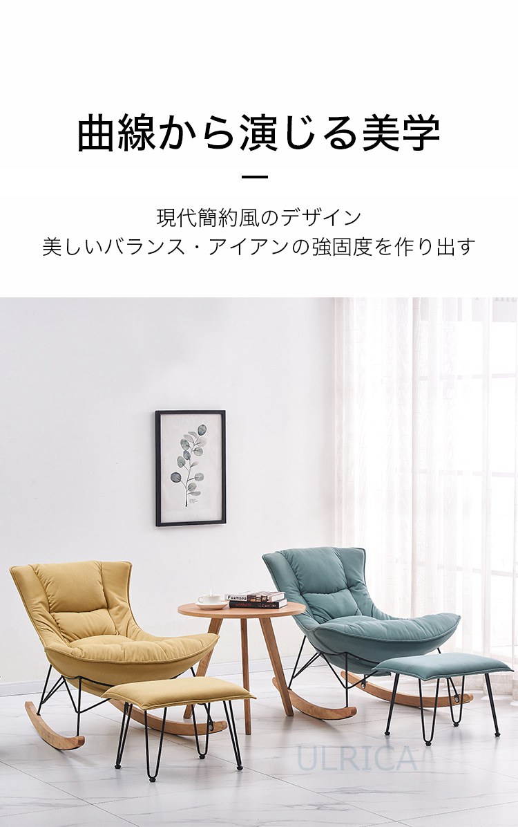 お得なキャンペーンを実施中 ロッキングチェア リラックスチェア ハイバックチェア アームチェア 背もたれ クッション 一人掛け 一人暮らし 1人暮らし ロッキング チェア チェアー 椅子 イス 北欧 パーソナルチェアー 22 Al19 1oficioverde Com Br