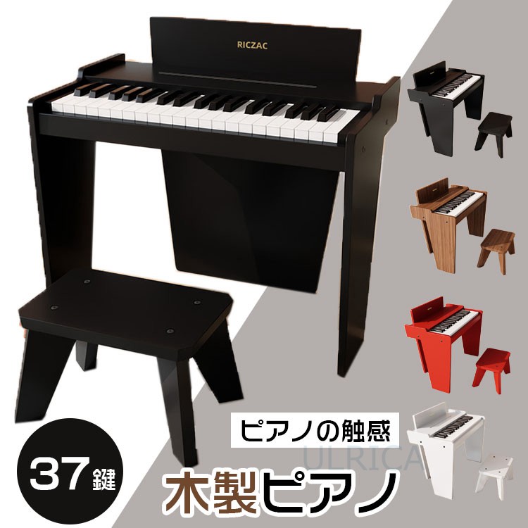 爆売り ミニピアノ アップライトピアノ ギフト 出産祝い 誕生日 クリスマス プレゼント 37鍵 小型ピアノ 玩具 電子ピアノ おもちゃ 音感 教育 知育 子供 幼児 本格的23 Al10 Fucoa Cl