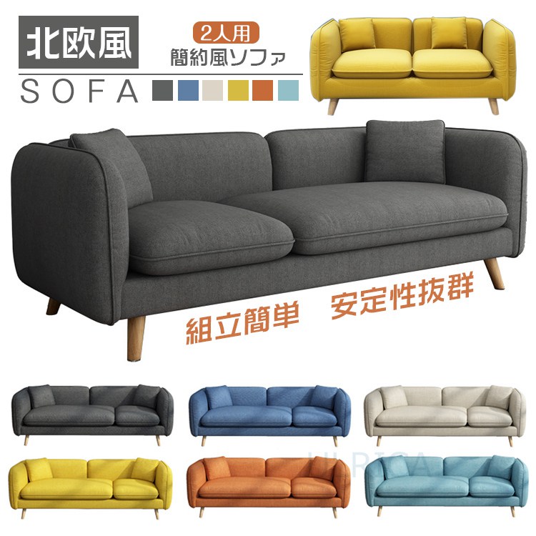 ソファ 2人用ソファ 2人掛けソファー ソファー ソファ リビング シンプル おしゃれ 北欧風 簡約風 カウチソファ カウチソファー コーナーソファー Sofa インテリア 24 Al01 Ulrica