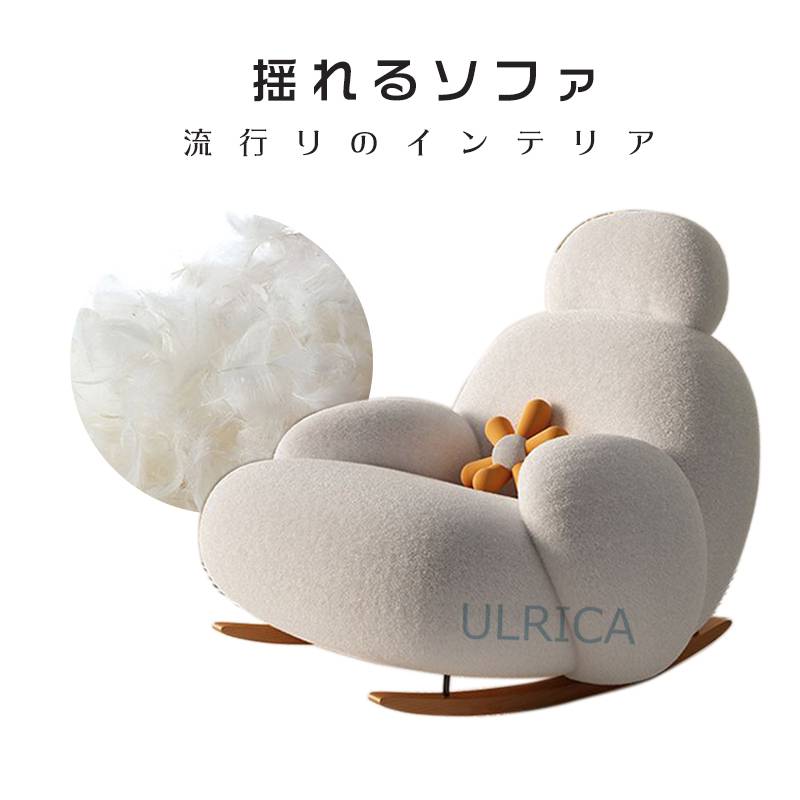 楽天市場】ロッキングチェア ロッキングソファ 揺れる椅子 揺れる 快適