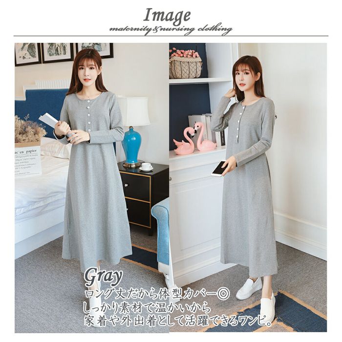 楽天市場 赤字覚悟 マタニティ 授乳服 ワンピース ロング マキシ丈 マタニティウェア ルームウェア 前ボタン 妊婦服 妊婦用 マタニティウェア 産前産後ok Ulrica