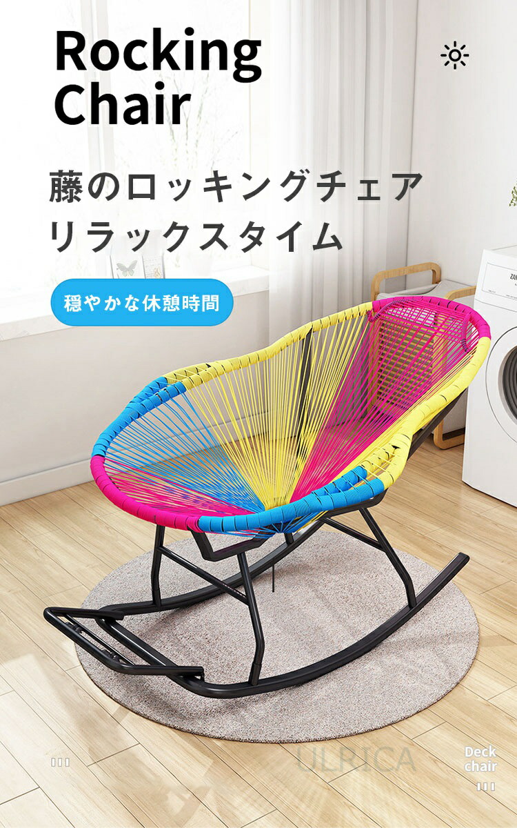 ロッキングチェア 椅子 イス パーソナルチェア ガーデンチェア アウトドアチェア 一人掛け パーソナル 室内 屋内 ベランダ エクステリア 黒 ブラック おしゃれ 北欧 Lty5 Al06 Rvcconst Com