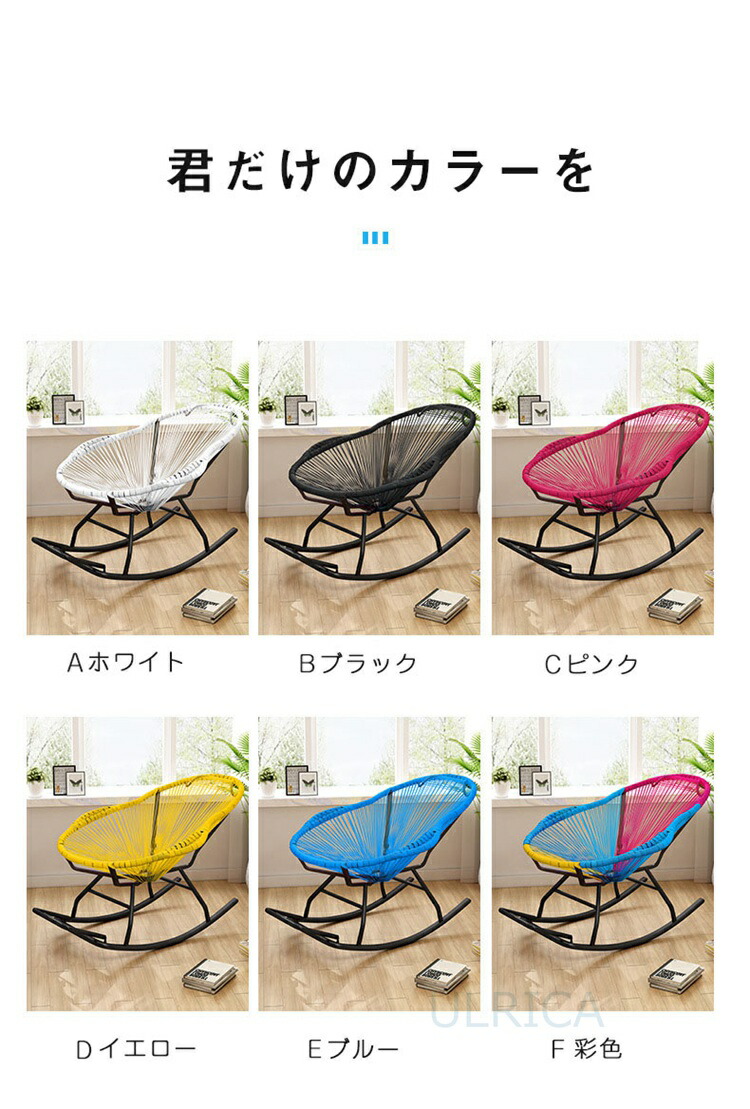 ロッキングチェア 椅子 イス パーソナルチェア ガーデンチェア アウトドアチェア 一人掛け パーソナル 室内 屋内 ベランダ エクステリア 黒 ブラック おしゃれ 北欧 Lty5 Al06 Rvcconst Com
