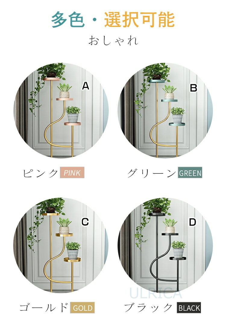 フラワースタンド アイアン フラワーラック 鉢植え 植木鉢スタンド スタンド 園芸ラック 花台 植物棚 盆栽棚 屋外 室内 花棚 植物スタンド飾り台 花収納 プランター Lty5 Al26 Peoplenet Dk