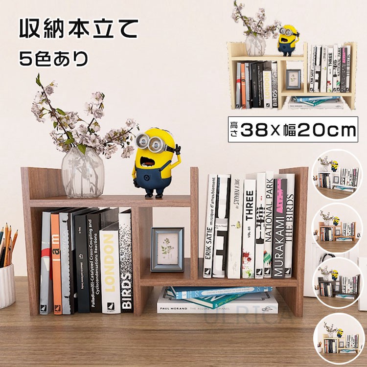 楽天市場 本棚 卓上本棚 ブックラック 書斎収納 小物置き 台面収納 コンパクト 整理 机の上 ｃｄ ｄｖｄ おしゃれ 飾り 装飾品 子供 大人 オフェス Lty5 Al33 Ulrica