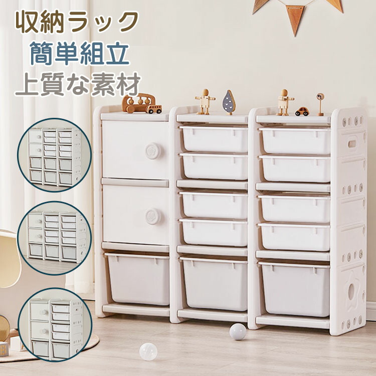収納ラック 3 収納ケース キッズバスケット お片付け 分類収納lty5 Al102 小物収納大