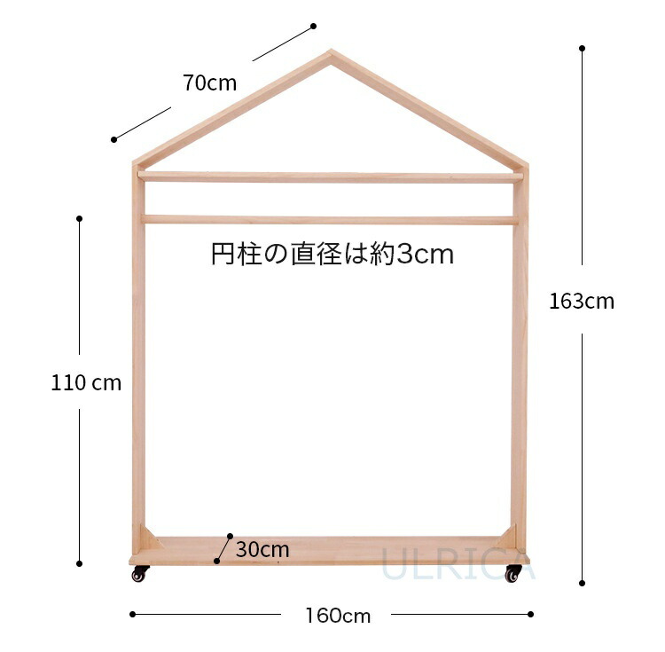 家具 物置ラック ハンガーラック 屋根 オープンラック 木製 物掛けハンガー 衣服収納 可愛い キャスター付き 大容量 薄型 ウッドラック 北欧 リビング 収納棚lty5 Al66 Sermus Es