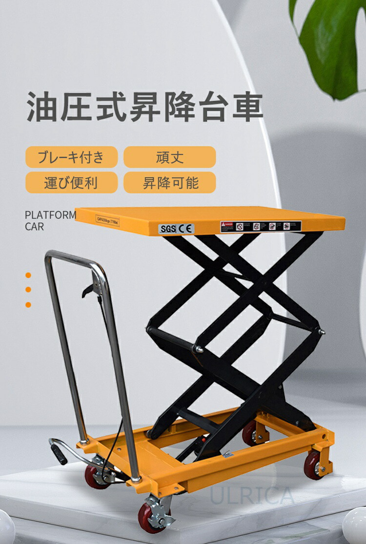 11,000-】ハンドパレット 台車 ハンドリフト 耐荷重500kg イエロー