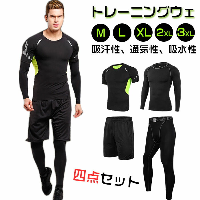 Liberta トレーニングウェア 145cm 楽天市場】トレーニングウェア レディース 4点セット スポーツ