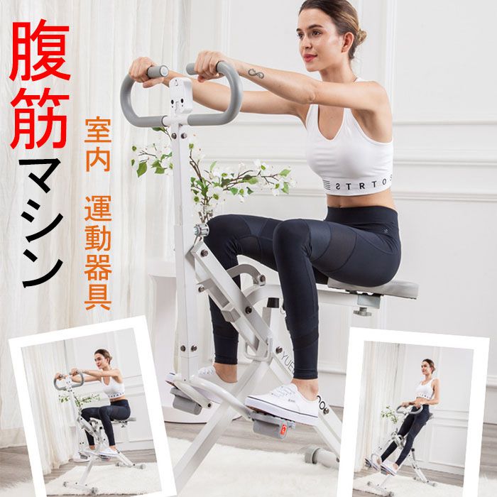 楽天市場 赤字覚悟 即納 室内 運動器具 トレーニング用品 フィットネスバイク ダイエット 腹筋マシン 筋トレ トレーニング 折りたたみ可能 Lty3 Al78biu Ulrica 楽天市場 赤字覚悟 即納 室内 運動器具 トレーニング用品 フィットネスバイク ダイエット 腹筋マシン 筋トレ トレーニング 折りたたみ可能 Lty3 Al78biu Ulrica