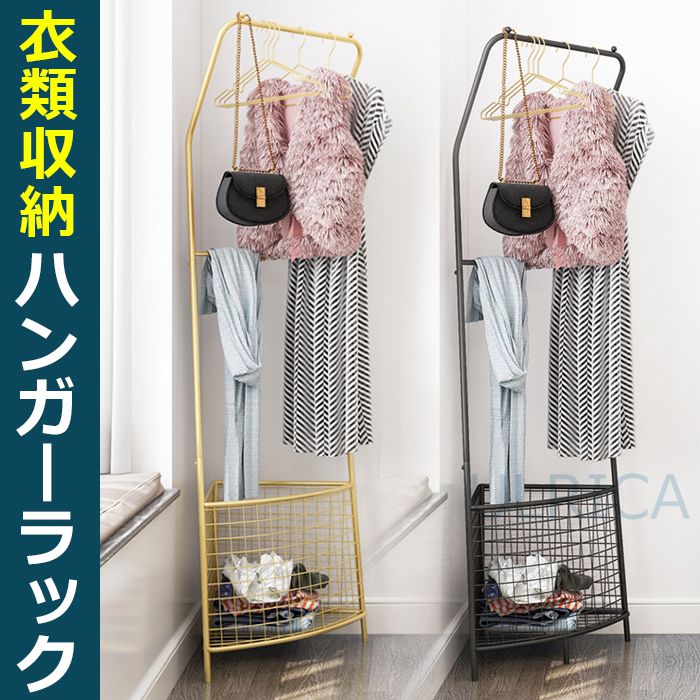 楽天市場 赤字覚悟 即納 ハンガーラック バスケット付き スタイルハンガー デザインハンガー 衣類ハンガー 洋服掛け 衣類収納 コートハンガー バック掛 ベーシックタイプ 大容量biu Ulrica