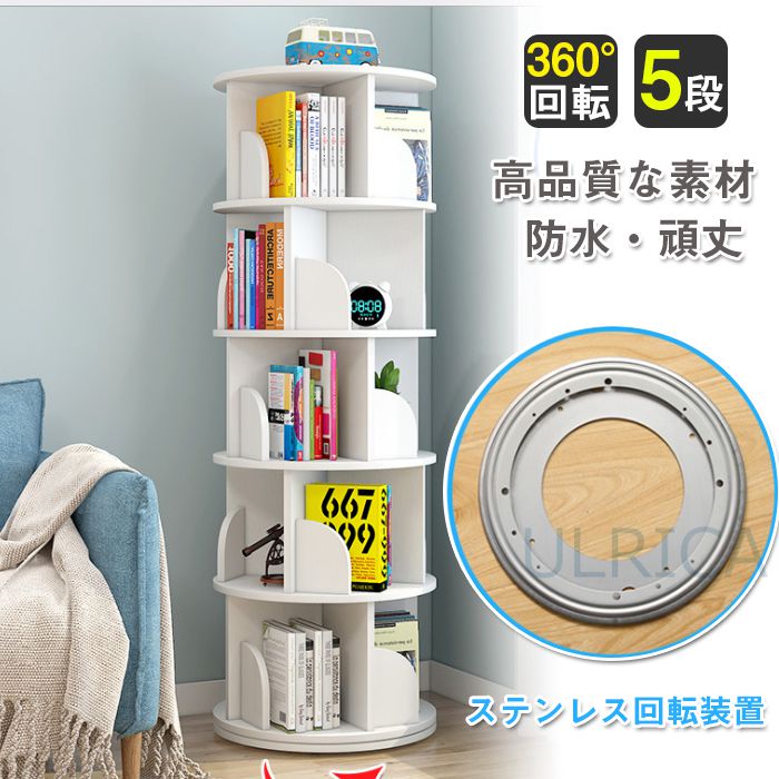 1 3営業日 日曜 祝日を除く 発送予定 コミック収納 即納 本棚 ブックラック 回転本棚 回転ラック コンパクト 即納 本棚 ラック カラーボックス Dvdラック 回転コミックラック 本棚 回る本棚 回転本棚 回転ブックラック 漫画収納 Dvd収納 Cdラック 省スペース 回転