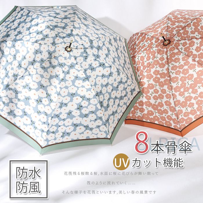楽天市場 値下げ 即納 傘 8本骨傘 超撥水 母の日 ギフト 母の日ギフト Uvカット かさ カサ おしゃれ 女性 婦人 レディース 長傘 梅雨 雨傘 アンブレラ 日傘 雨の日 かわいい お出かけ 外出用 花柄lty3 Al166biu Ulrica