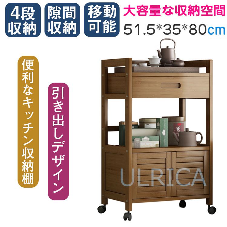 楽天市場 赤字覚悟 即納 家具 収納台 収納棚 物置台 スリム 書籍収納 キャスター 大容量 アンティーク キッチン リビング 便利 引き出し付き 移動便利 シンプルlty3 Al3biu Ulrica