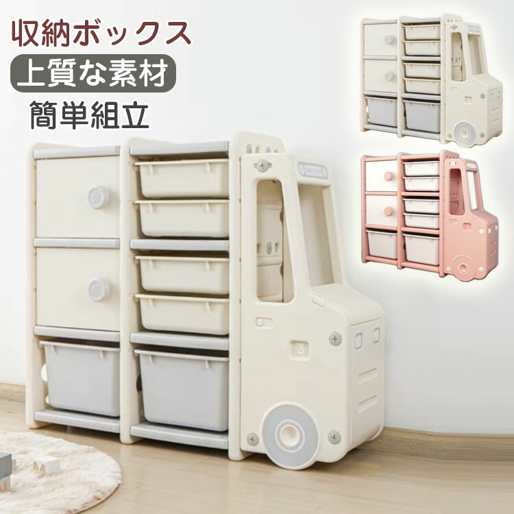 収納ラック 収納 おもちゃ箱 収納ケース かわいい 蓋付き 予約販売 おもちゃ収納 キッズ キッズ 収納ケース かわいい おしゃれ キッズバスケット 収納ボックス お片付け キッズバスケット 車 子供部屋 子供 おもちゃ箱 小物収納大容量 分類収納 Lty3 Al4 23biu Ulrica