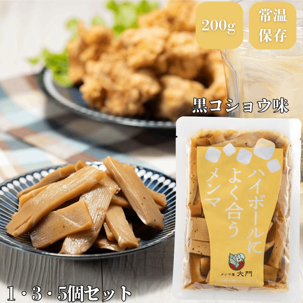 楽天市場】【ZIP!で紹介】 ハイボールによく合うメンマ 200g 選べる1個