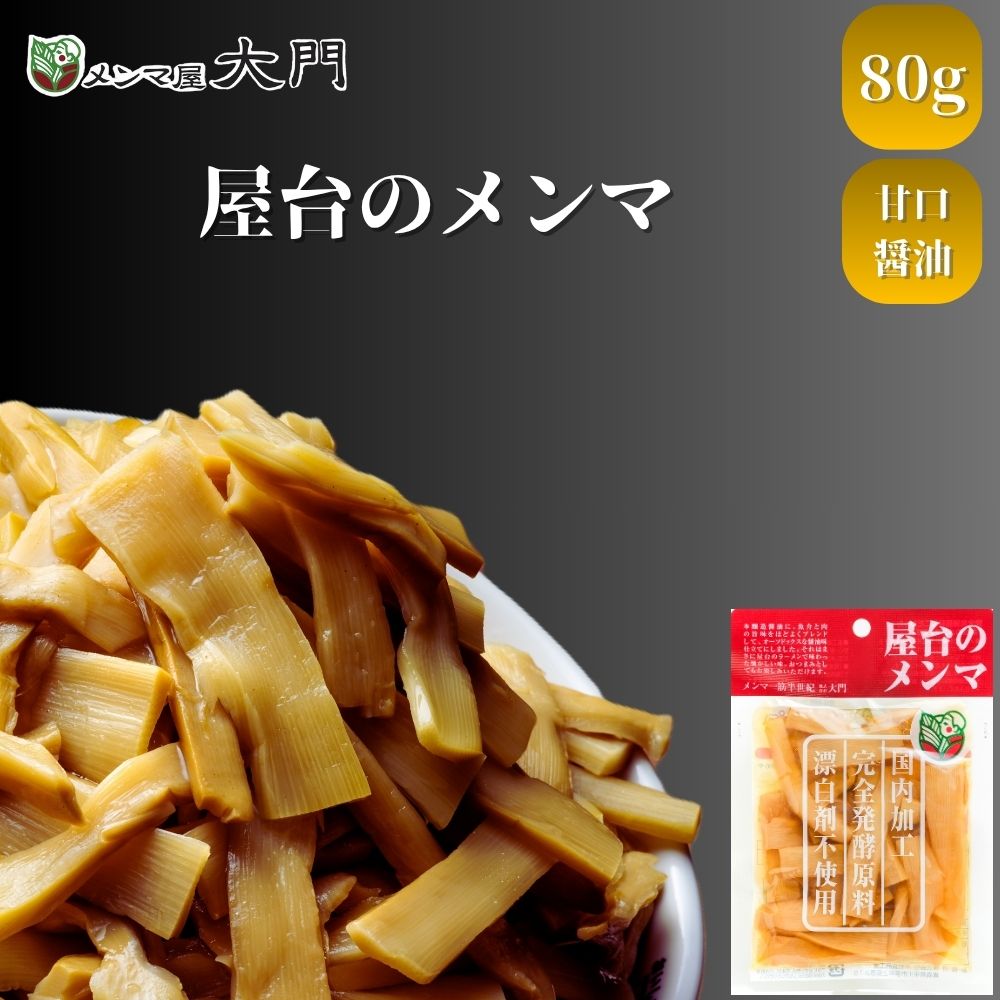 楽天市場】穂先メンマスパイシー 1kg メンマ 味付け 味付メンマ 穂先