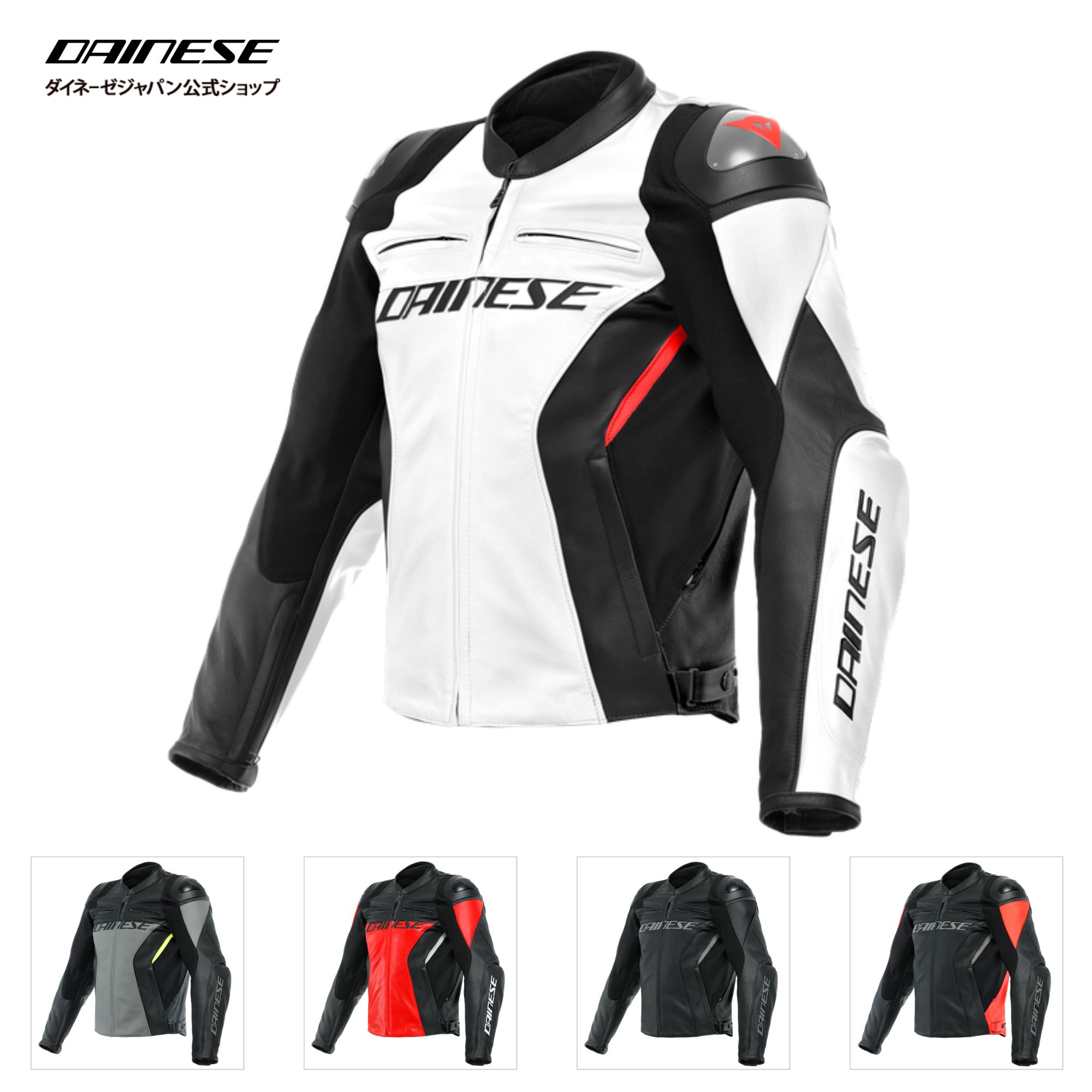 楽天市場】DAINESE（ダイネーゼ）公式 AVRO 4 LEATHER JACKET 安心の