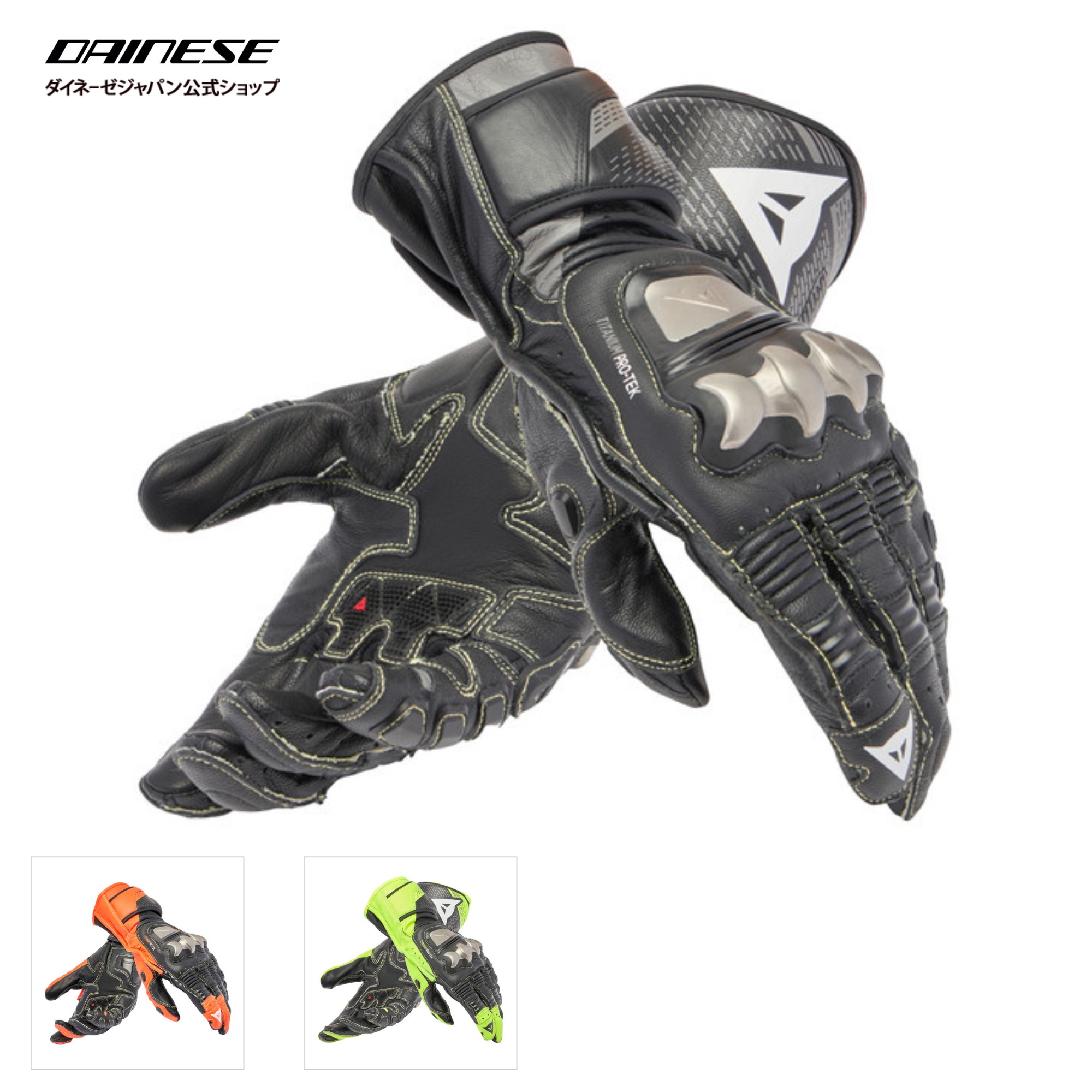 【公式】FULL METAL 7 GLOVES　安心の修理保証付き DAINESE（ダイネーゼ）