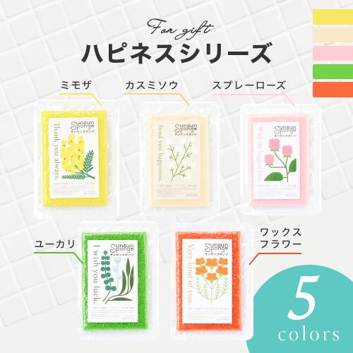【★TV放送商品★】サンサンスポンジ 4個セット 全9色 キッチンスポンジ 長持ち 洗いやすい 食器 皿洗い 台所 風呂 シンプル さんさんスポンジ 送料無料 まとめ買い おすすめの使い方 3か月ローテーション ギフト 母の日 父の日