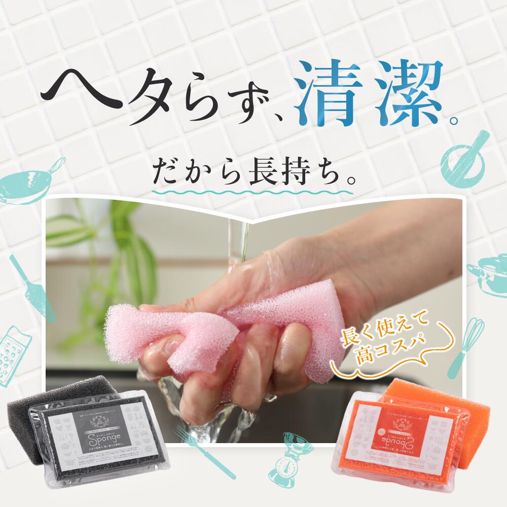 【★TV放送商品★】サンサンスポンジ 4個セット 全9色 キッチンスポンジ 長持ち 洗いやすい 食器 皿洗い 台所 風呂 シンプル さんさんスポンジ 送料無料 まとめ買い おすすめの使い方 3か月ローテーション ギフト 母の日 父の日