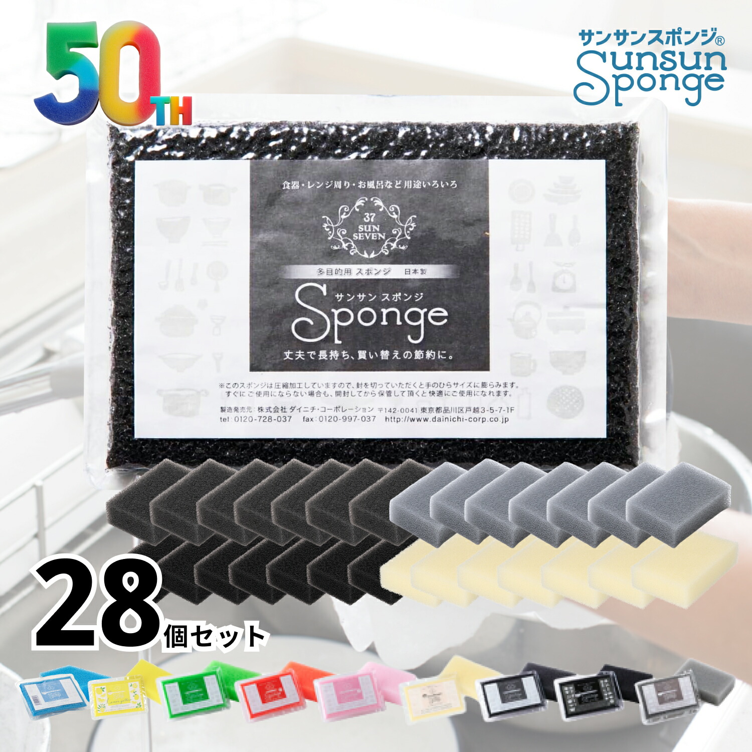 サンサンスポンジ 28個セット (4個セット×7組) 全9色 キッチンスポンジ 長持ち 洗いやすい モノトーン キッチン スポンジ 食器 皿洗い 台所 風呂 シンプル さんさんスポンジ 送料無料 まとめ買い 食器用 食器洗いスポンジ