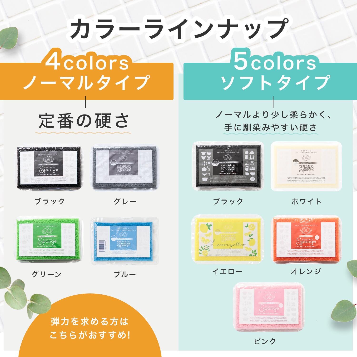 【★TV放送商品★】サンサンスポンジ 4個セット 全9色 キッチンスポンジ 長持ち 洗いやすい 食器 皿洗い 台所 風呂 シンプル さんさんスポンジ 送料無料 まとめ買い おすすめの使い方 3か月ローテーション ギフト 母の日 父の日