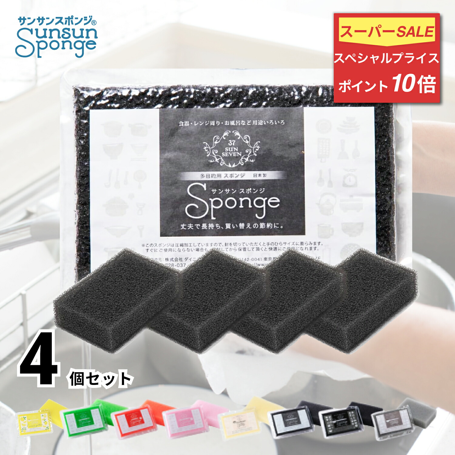 楽天市場】【スーパーセール☆ポイント10倍】サンサンスポンジ 8個