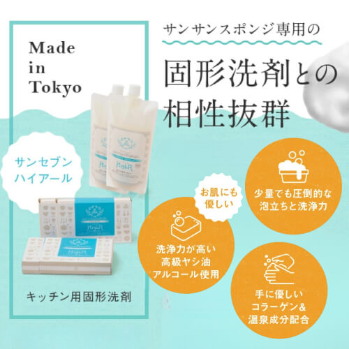 【★TV放送商品★】サンサンスポンジ 4個セット 全9色 キッチンスポンジ 長持ち 洗いやすい 食器 皿洗い 台所 風呂 シンプル さんさんスポンジ 送料無料 まとめ買い おすすめの使い方 3か月ローテーション ギフト 母の日 父の日