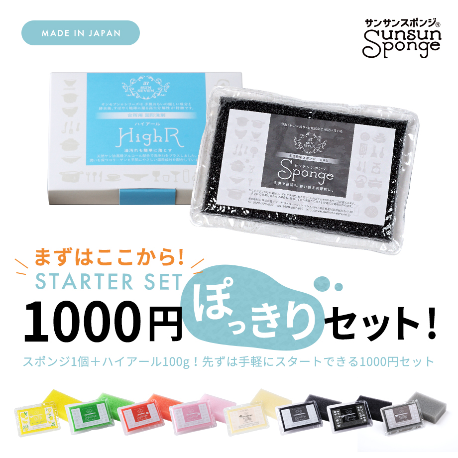 楽天市場】お試し1000円セット 固形食器用洗剤ハイアール100g＋