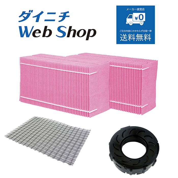 ハンドフィルター加湿器 ピンク ダイニチの加湿器全機種で使い捨てフィルターが使えるように - 家電 Watch