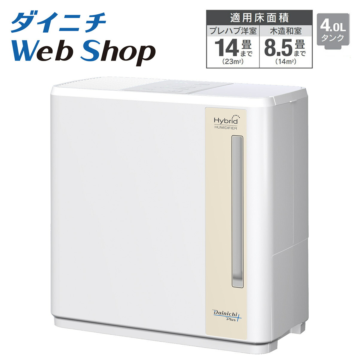 楽天市場】【数量限定/アウトレット】ダイニチ 加湿器
