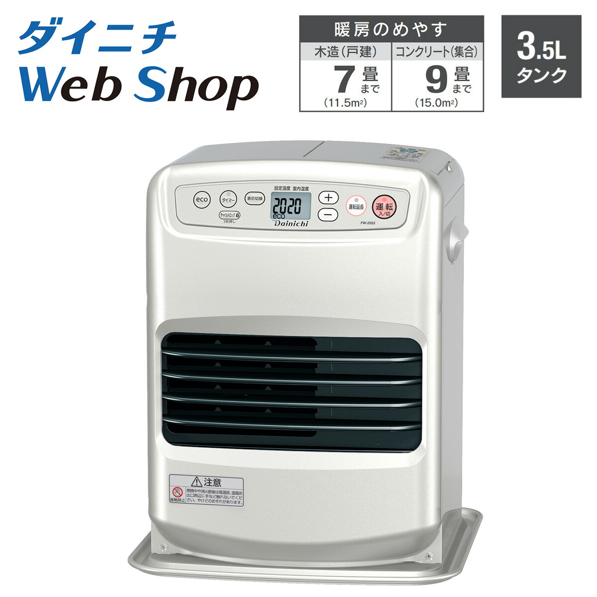 楽天市場】【限定デザイン】ダイニチ WebShop 石油ファン