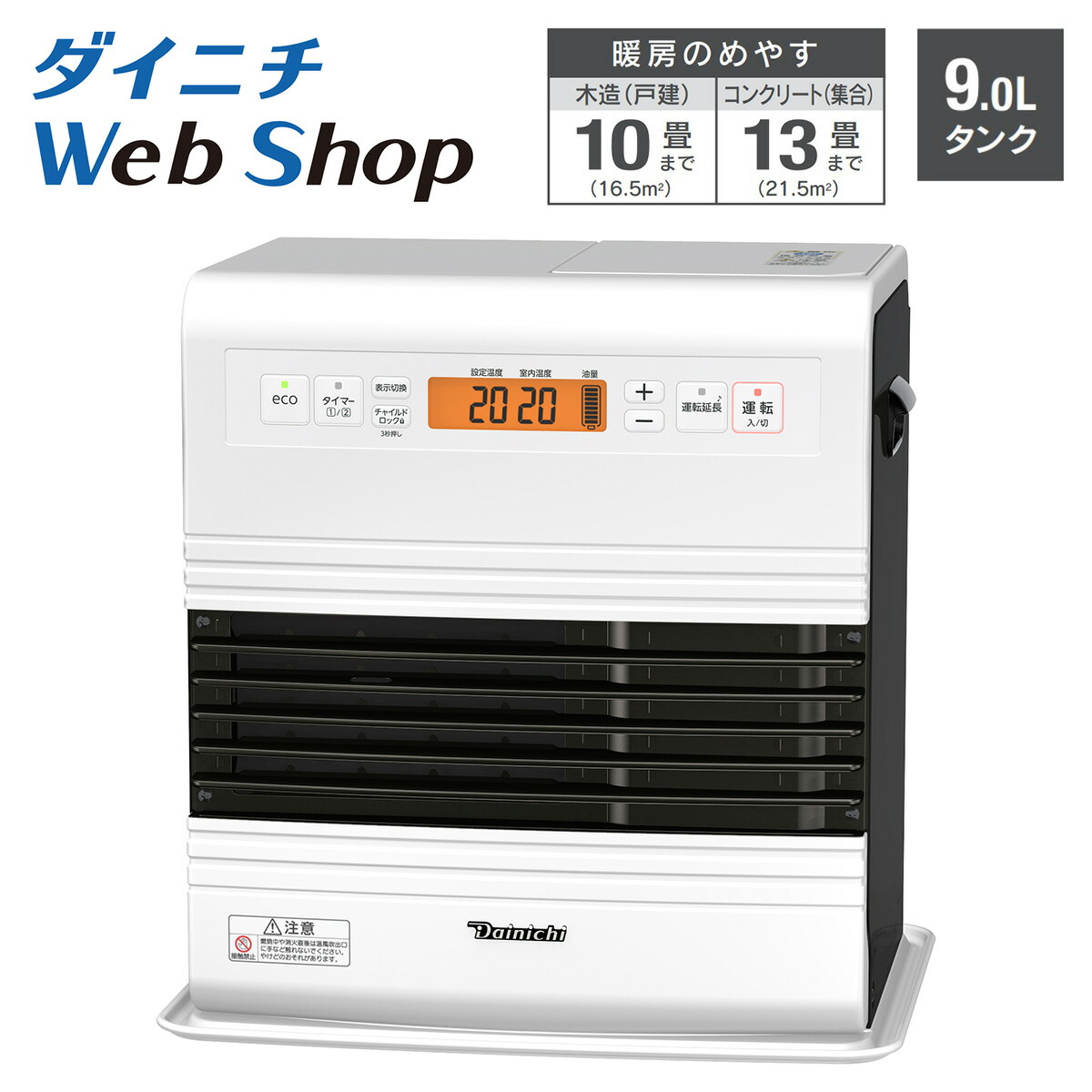 【新品 保証書付】ダイニチ 石油ファンヒーター FW-25S5 販売店展示品 ダイニチ 石油ファンヒーター 木造7畳 ライトシルバー FW
