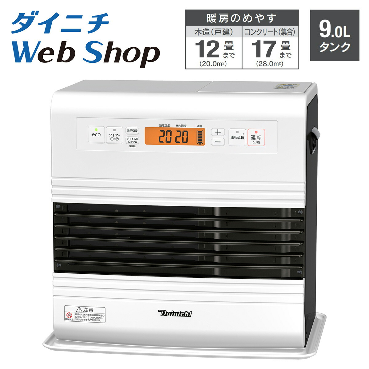 ◆未開封未使用品新品◆ダイニチ　石油ファンヒーター　FW-25S5 楽天市場】【数量限定/アウトレット】ダイニチ 石油ファン