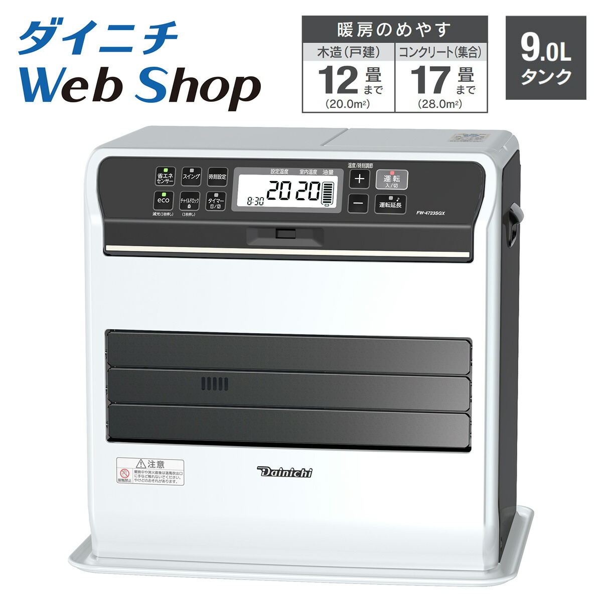 楽天市場】【数量限定/アウトレット】ダイニチ 石油ファン