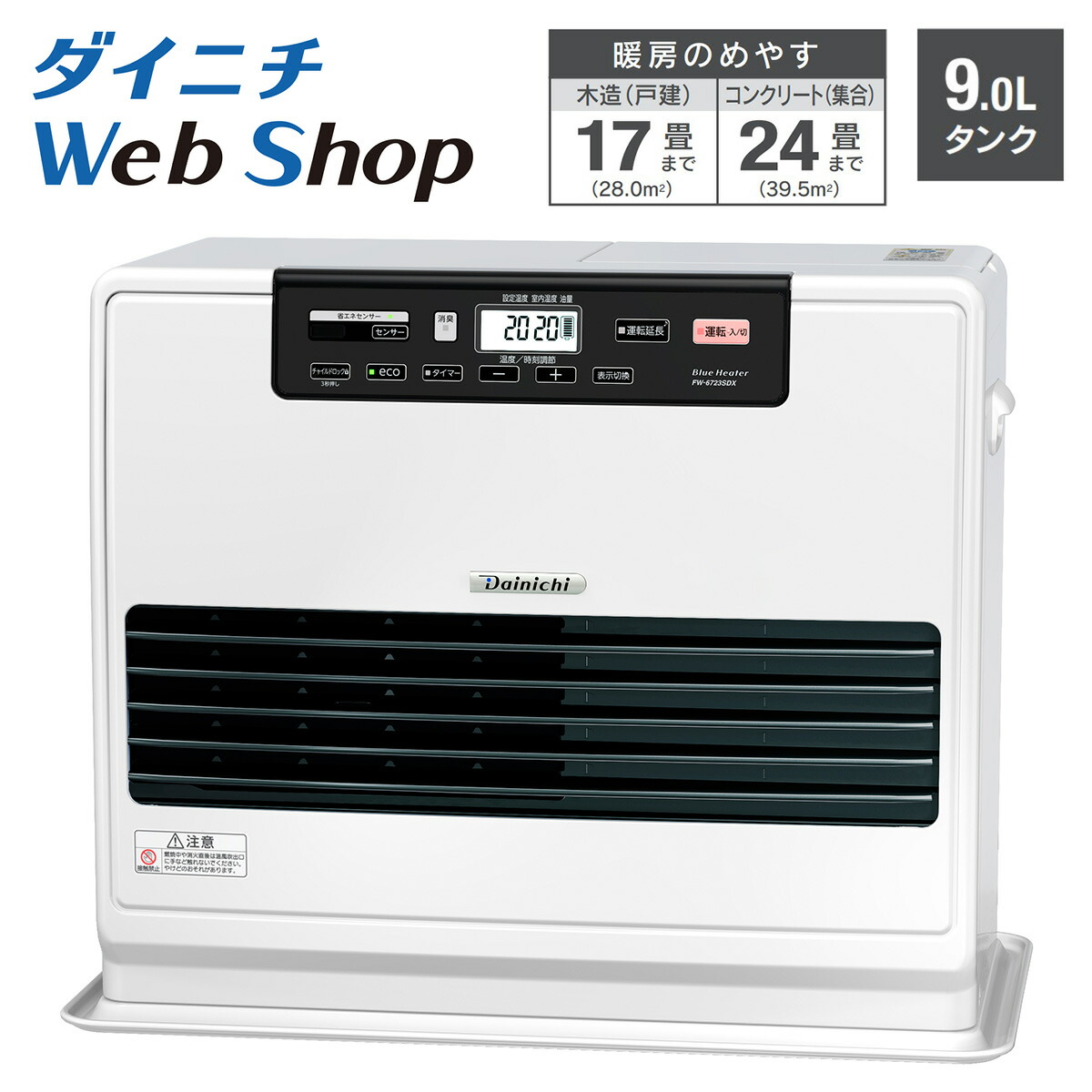 【やまー　即購入可！】ダイニチ　　FE-25S4  2023年製 ダイニチWebShop限定商品 | 商品一覧 | ダイニチWebShop