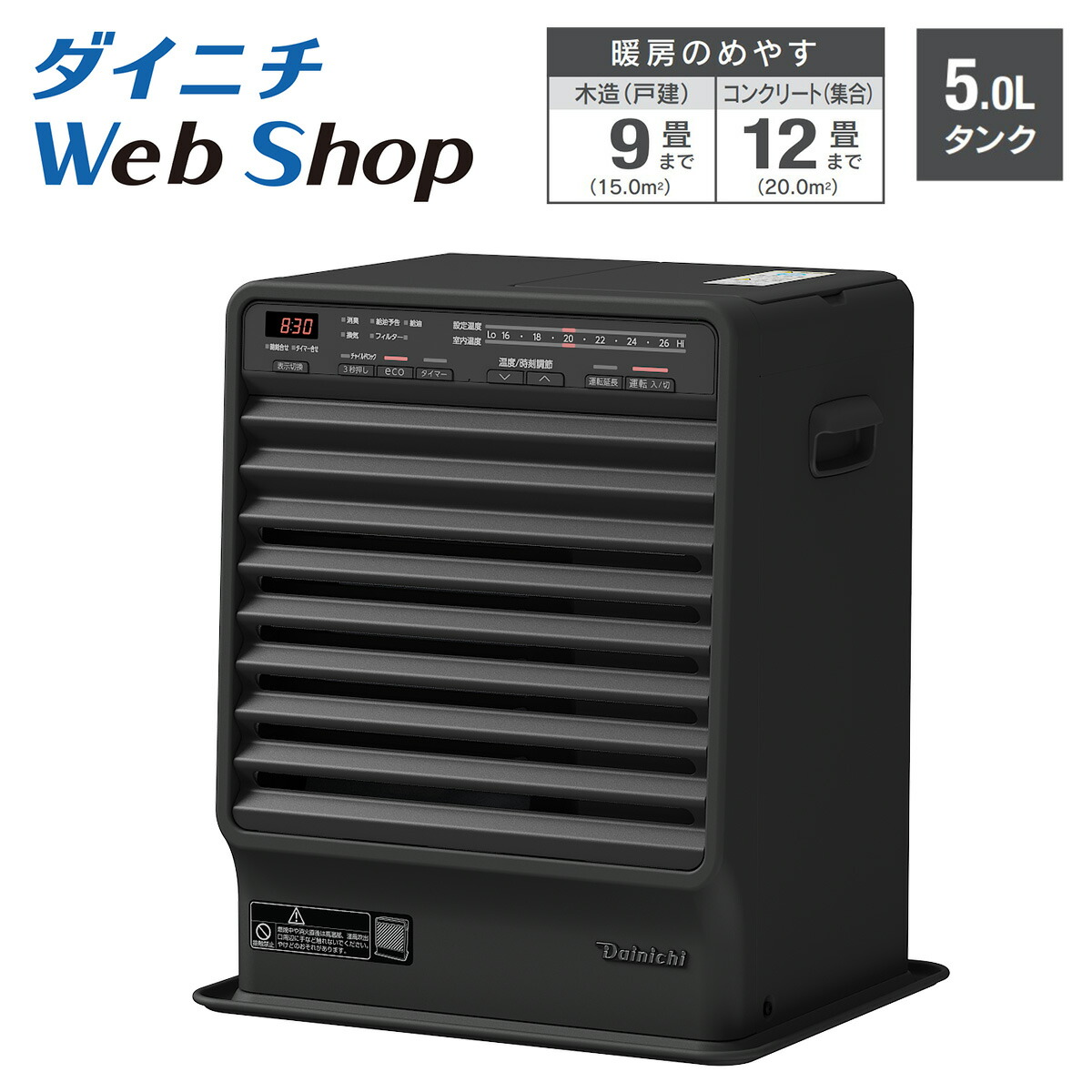 楽天市場】【限定デザイン】ダイニチ WebShop 石油ファン
