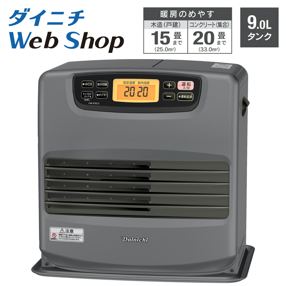 楽天市場】ダイニチ 石油ファンヒーター 9L 大容量タンク L TYPE