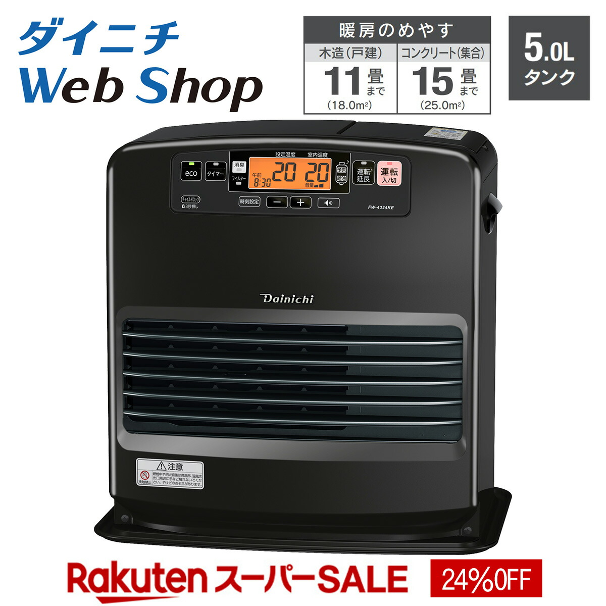 楽天市場】ダイニチ2024年モデル 石油ファンヒーター[9Lタンク] L