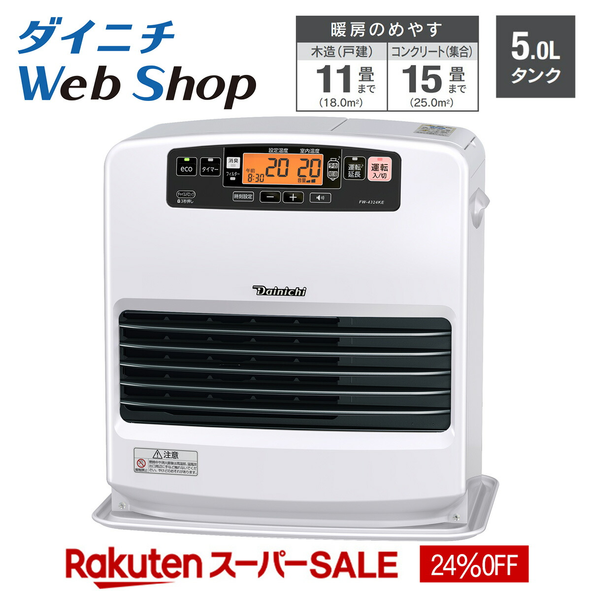 楽天市場】ダイニチ2024年モデル 石油ファンヒーター[9Lタンク] L