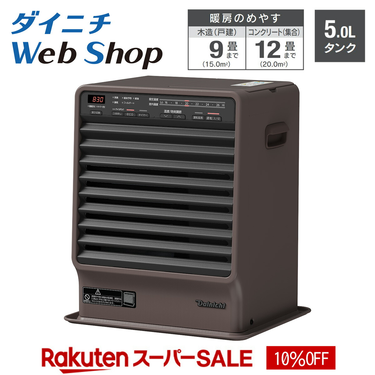 楽天市場】【数量限定/アウトレット】 ダイニチ 石油ファンヒーター